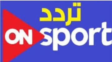 تحديث يناير 2026.. تردد قنوات أون تايم سبورتس الجديد على قمر نايل سات